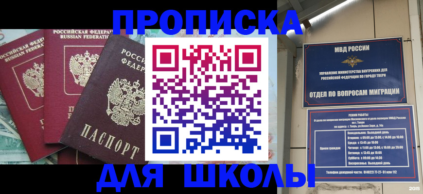 прописка иностранных граждан в Липецкая области