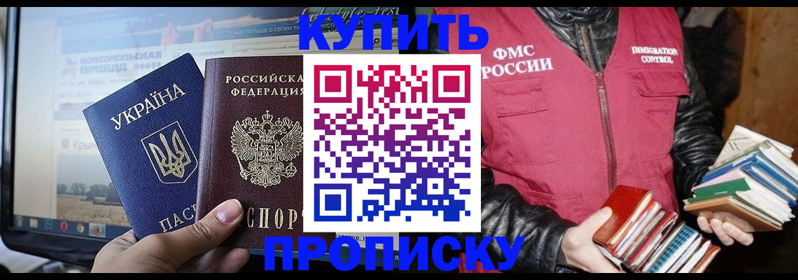 временная регистрация для школы в Липецкая области