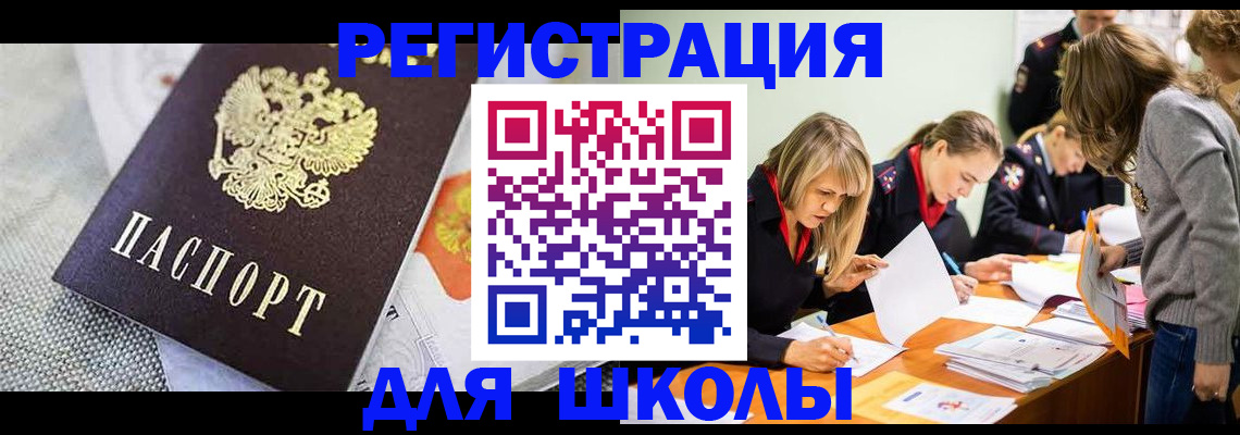 прописка 2025 в Липецкая области