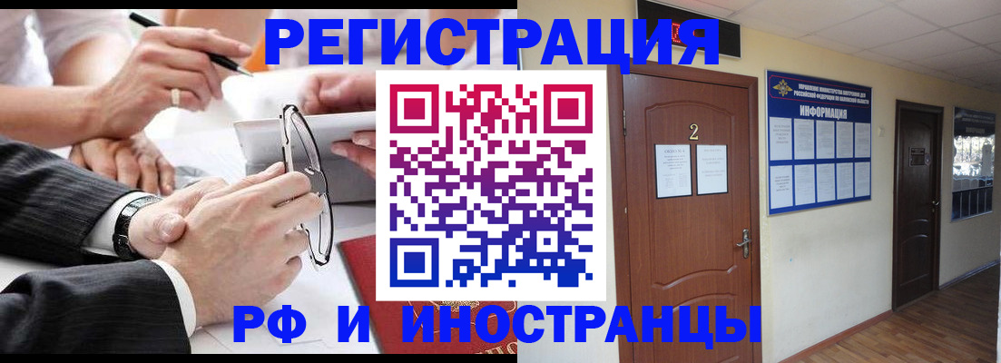 прописка паспорт в Липецкая области