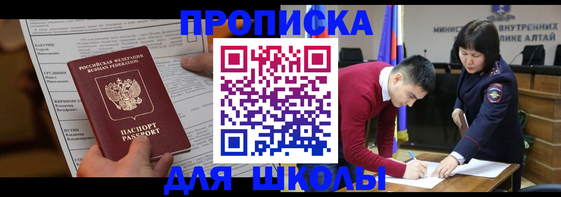 прописка паспорт в Липецкая области