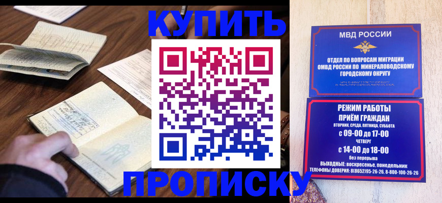 прописка для школы в Липецкая области