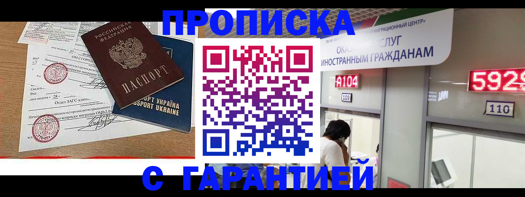 где прописаться в Липецкая области