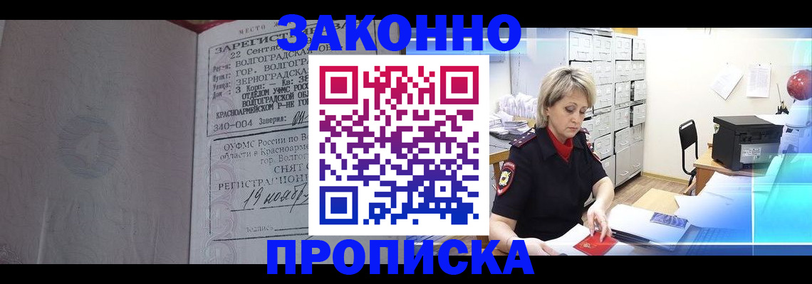 прописка для школы в Липецкая области