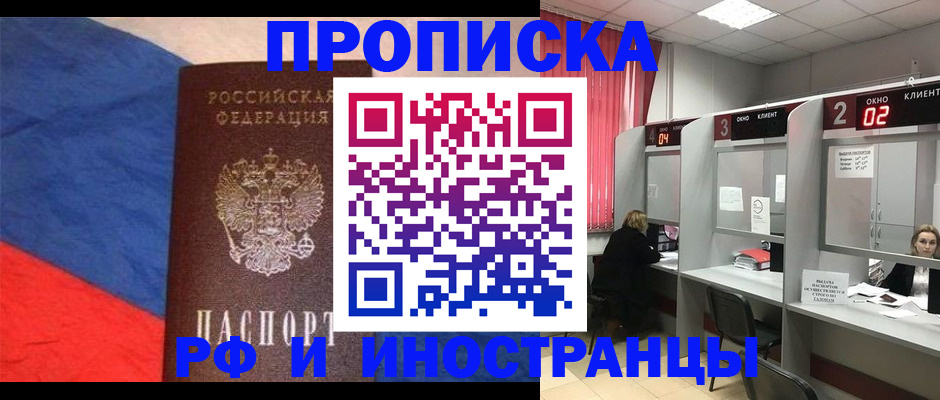 временная регистрация для всех в Липецкая области