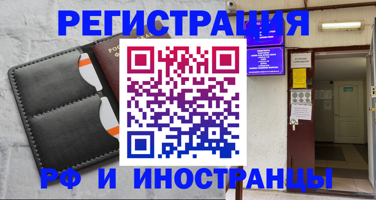 прописка паспорт в Липецкая области